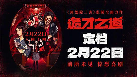 2月22日打造独一无二都市传说不朽情缘平台网站《诡才之道》