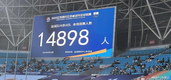 球联赛最新排行榜：南通领跑常州垫底！不朽