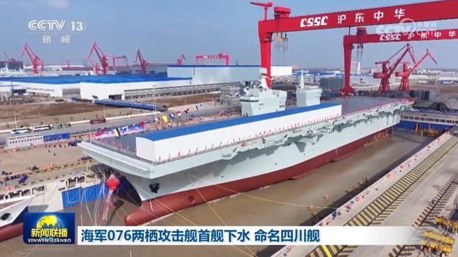 宣！都有更先进的076了为何我们还在持续造5？不朽情缘电子游戏075四号舰“湖北”舰正式官(图9)