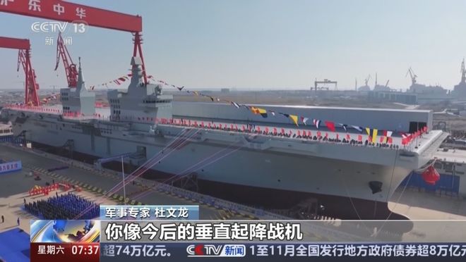 宣！都有更先进的076了为何我们还在持续造5？不朽情缘电子游戏075四号舰“湖北”舰正式官(图10)
