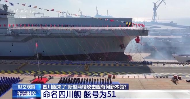 宣！都有更先进的076了为何我们还在持续造5？不朽情缘电子游戏075四号舰“湖北”舰正式官(图8)