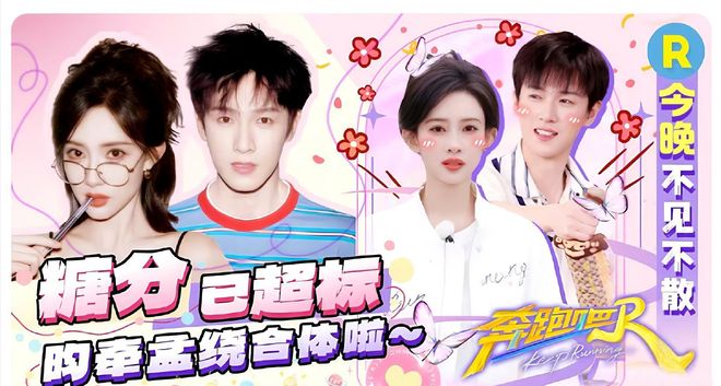 了！《奔跑吧13》孟子义说李昀锐身体真好不朽情缘手机网站又让昀牵孟绕CP粉磕到(图1)