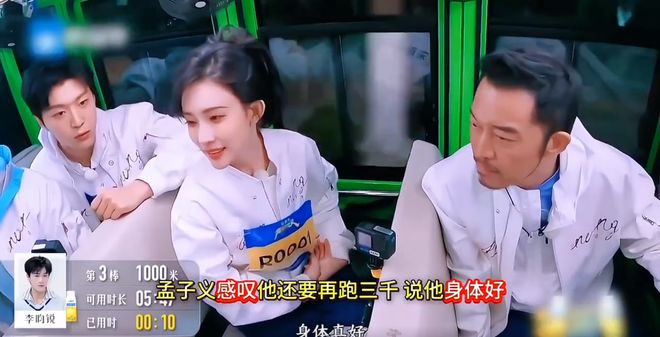 了！《奔跑吧13》孟子义说李昀锐身体真好不朽情缘手机网站又让昀牵孟绕CP粉磕到(图2)