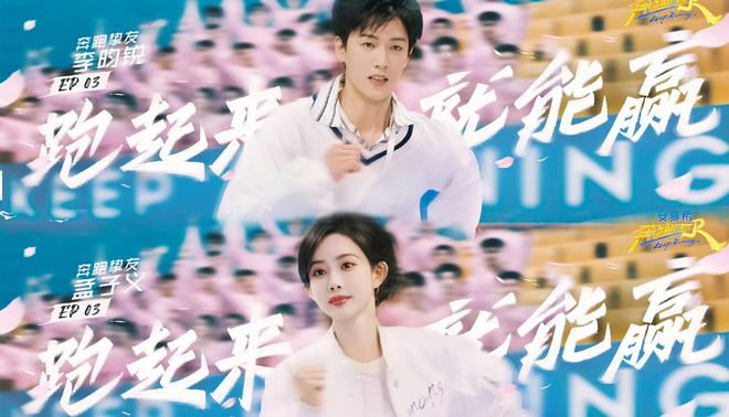 了！《奔跑吧13》孟子义说李昀锐身体真好不朽情缘手机网站又让昀牵孟绕CP粉磕到(图5)