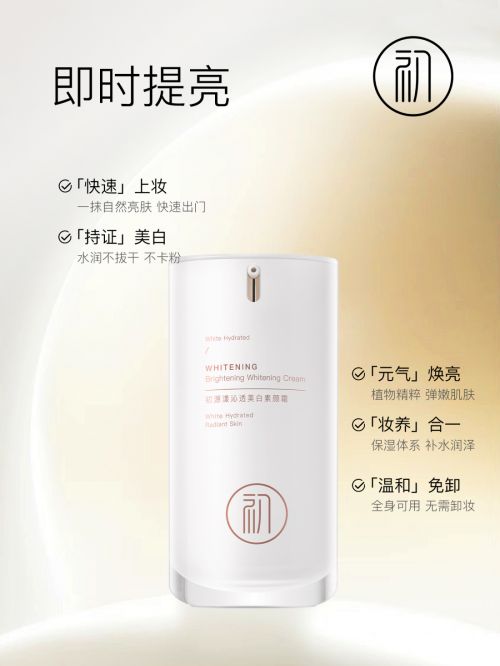 牌子全网测评爆品前十！好用到尖叫不朽情缘化妆品的十大名牌是什么(图5)