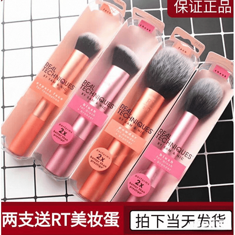 化妆刷评测:专业化妆师推荐的高性价比工具不朽情缘网站RealTechniques(图7) 化妆刷评测:专业化妆师推荐的高性价比工具不朽情缘网站RealTechniques(图7)