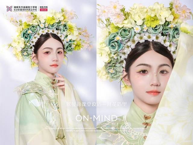 校推荐——长沙欧曼谛时尚美业学校不朽情缘